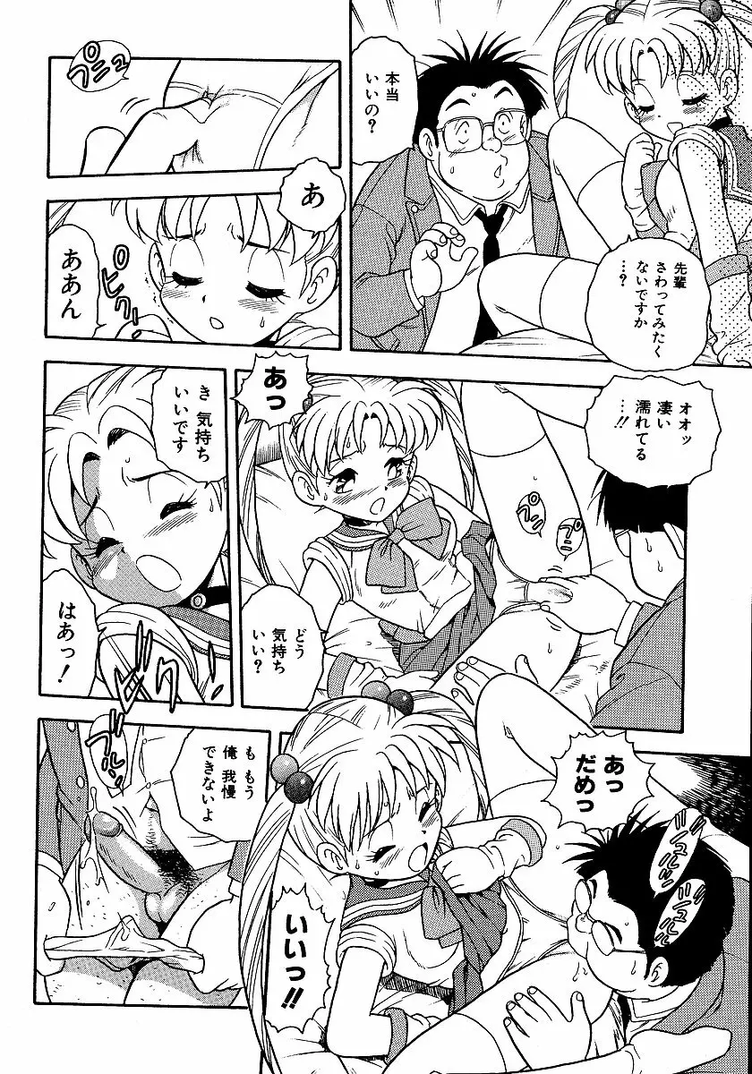 淫部の匂い Page.126