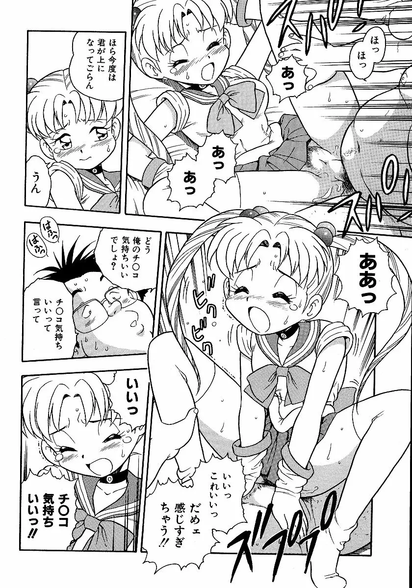 淫部の匂い Page.128