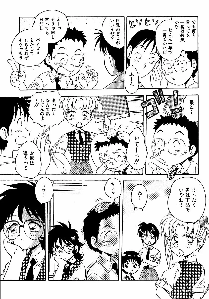 淫部の匂い Page.135