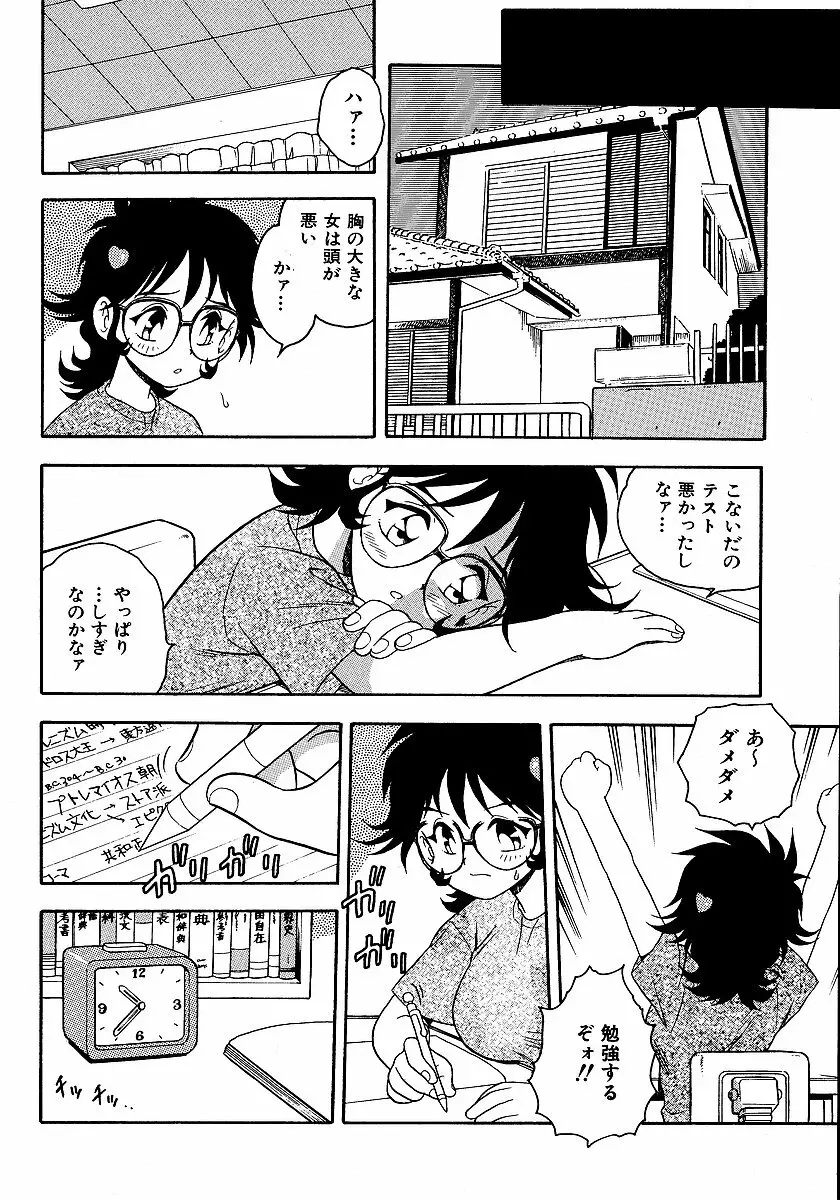 淫部の匂い Page.136