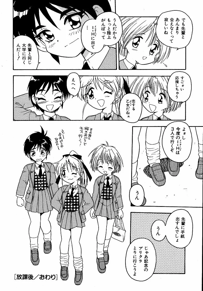 淫部の匂い Page.180