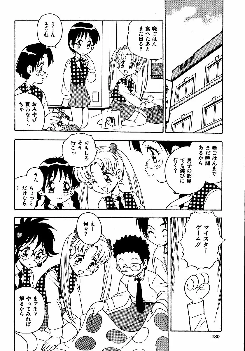 淫部の匂い Page.182