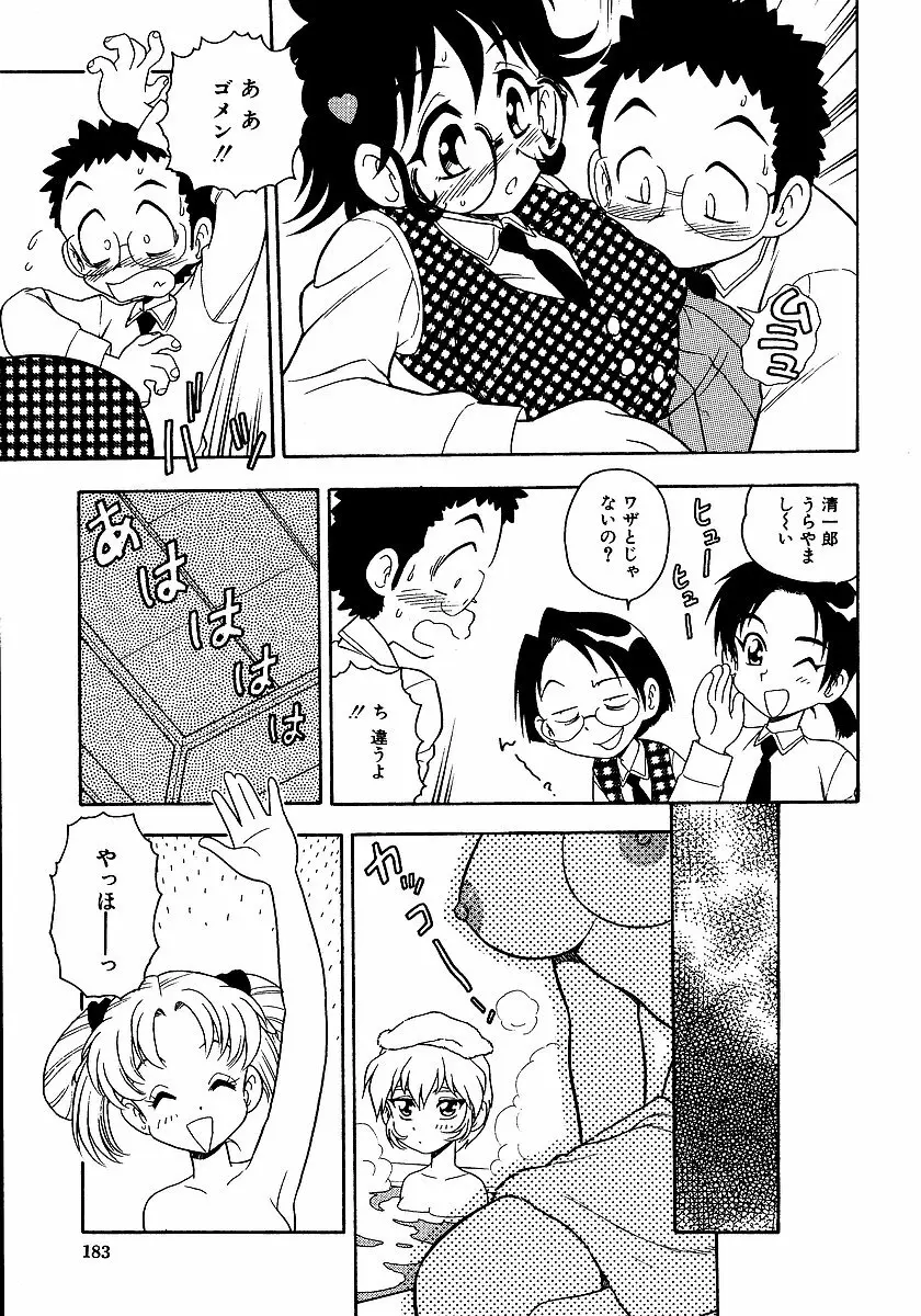 淫部の匂い Page.185