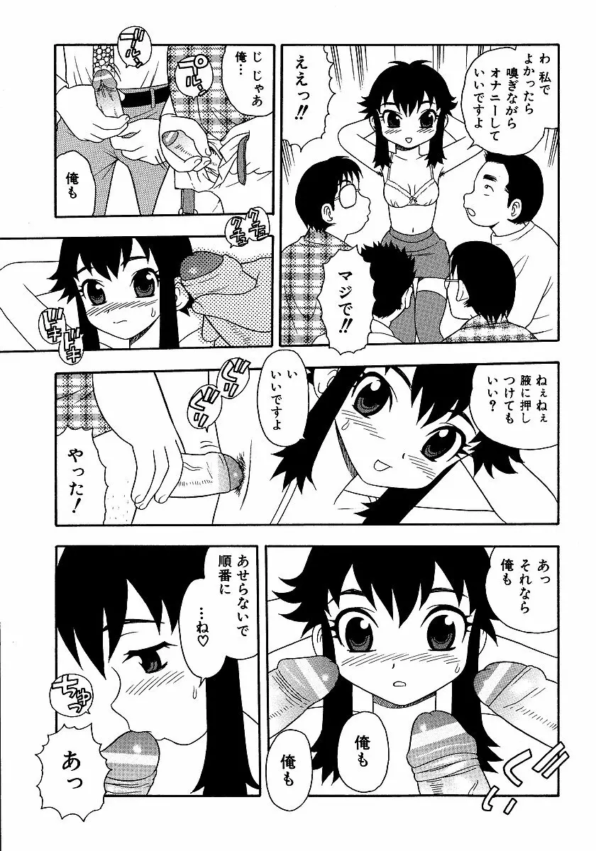 淫部の匂い Page.39