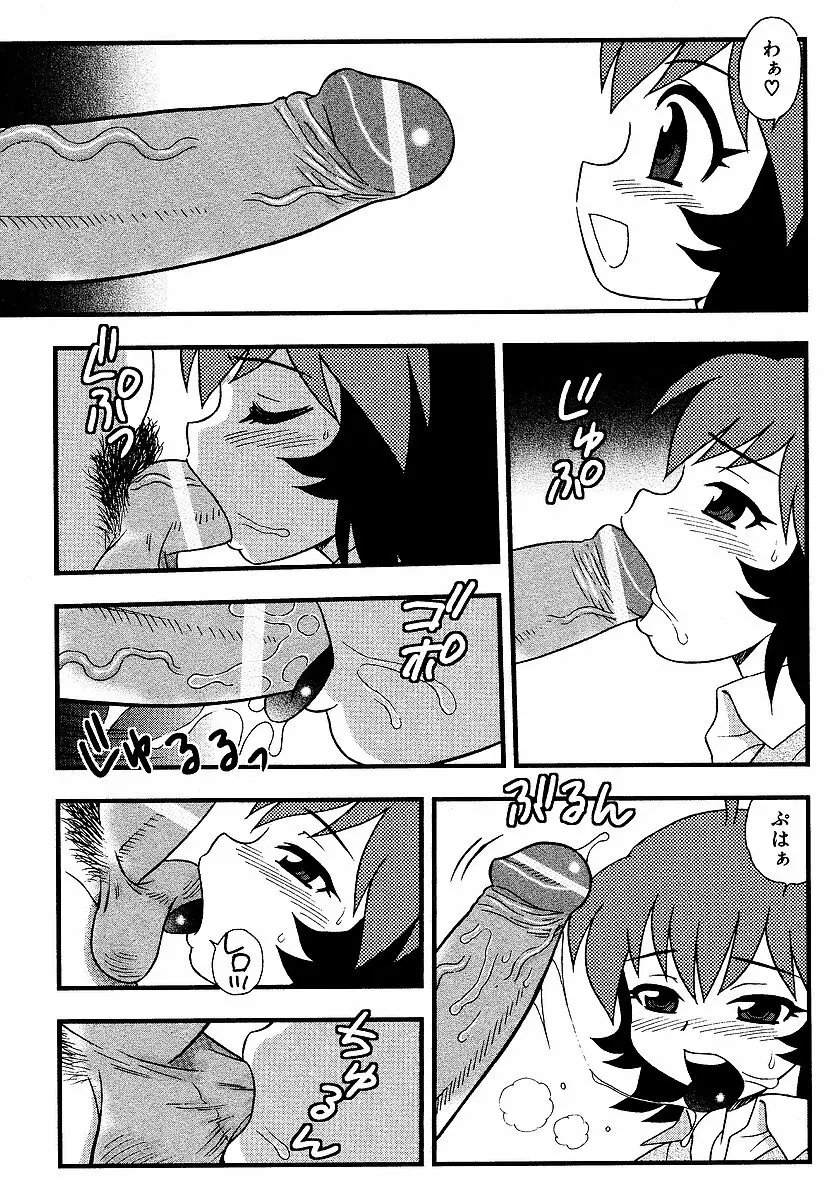 淫部の匂い Page.91