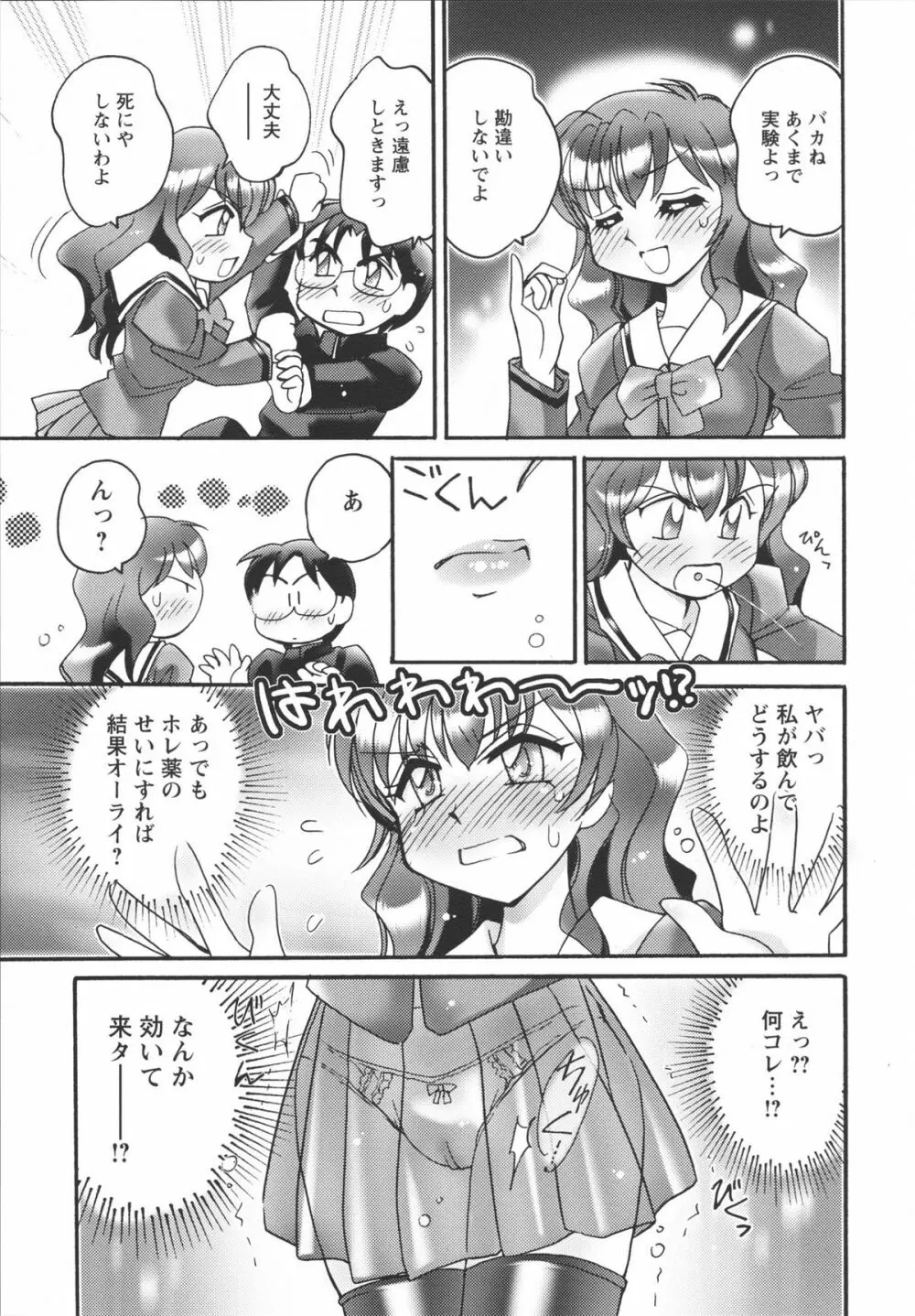 女教師由香里 えろする？ Page.103