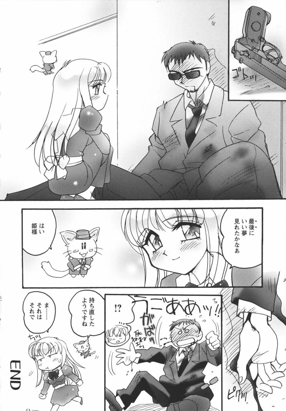 女教師由香里 えろする？ Page.148