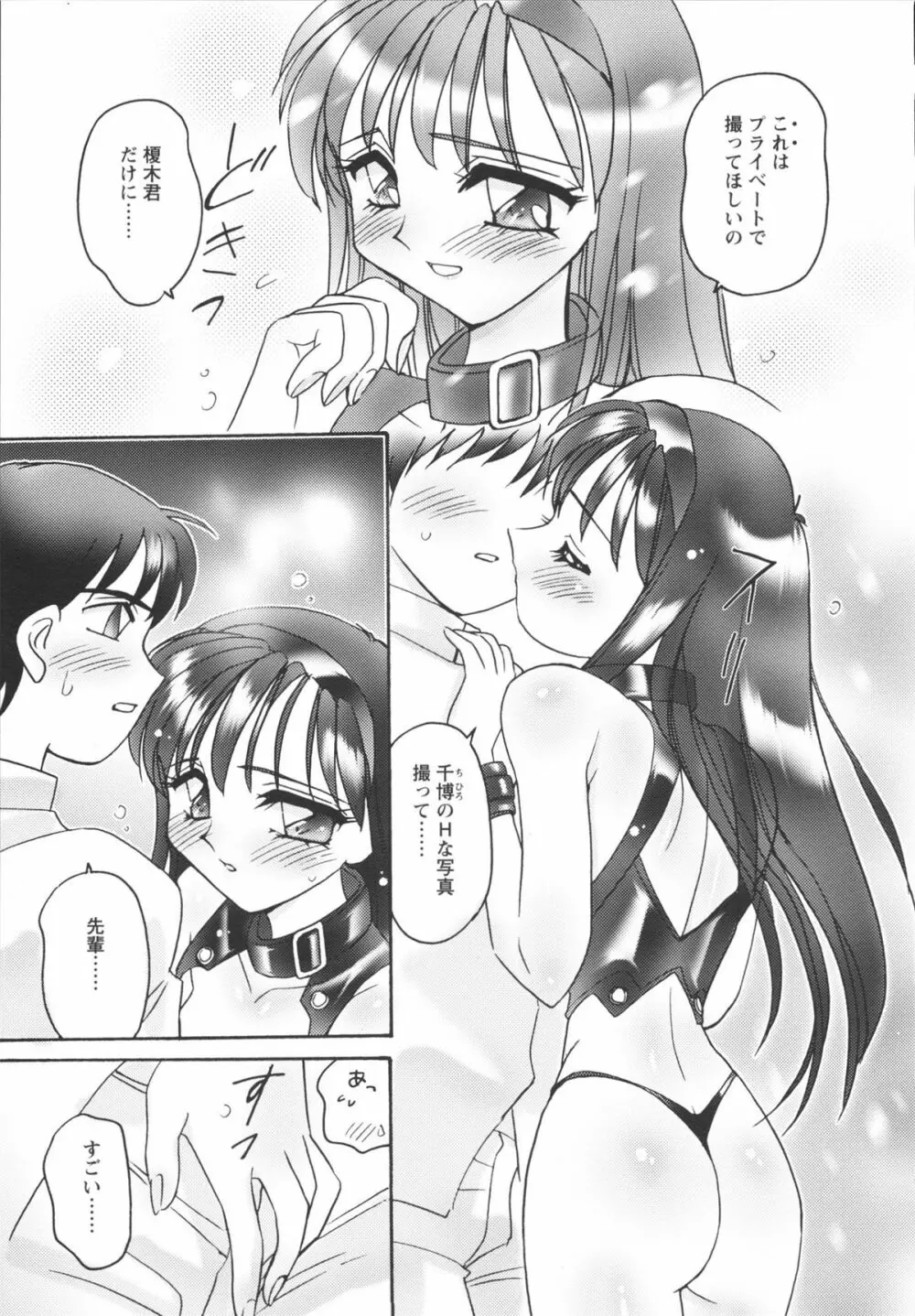 女教師由香里 えろする？ Page.75