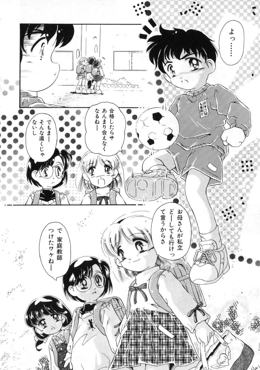 Miss ちゃいどる vol. 1 Page.126