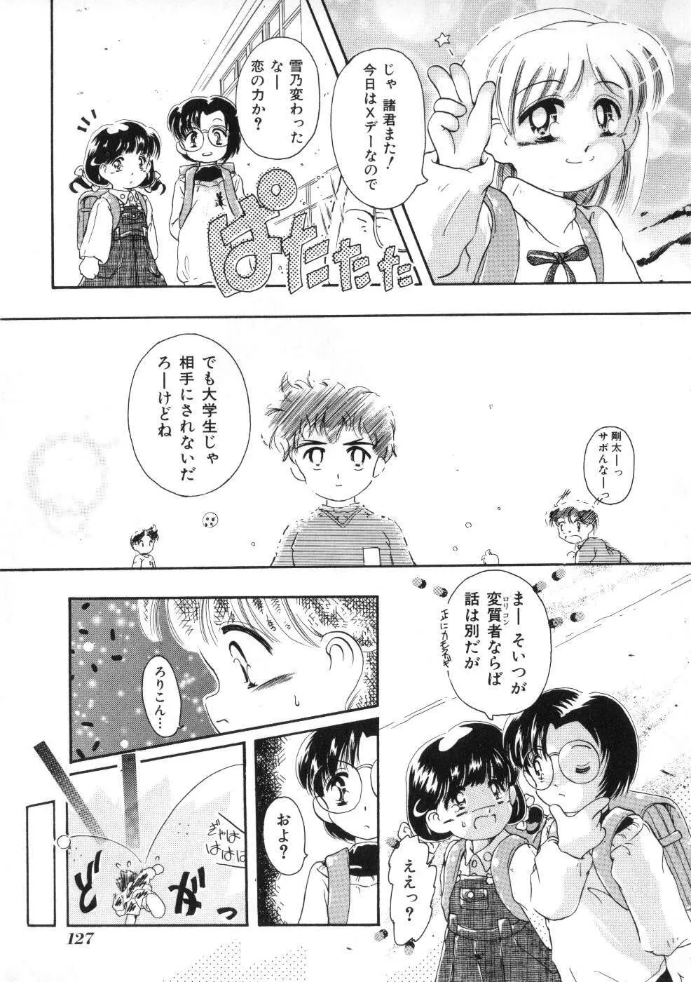 Miss ちゃいどる vol. 1 Page.127