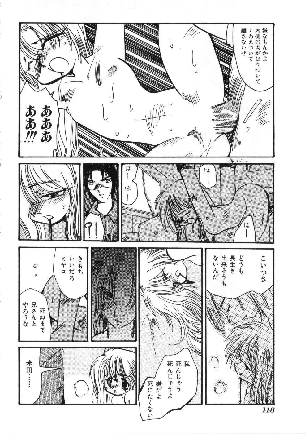 Miss ちゃいどる vol. 1 Page.148