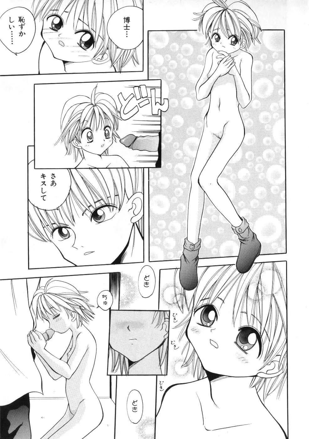 Miss ちゃいどる vol. 1 Page.157