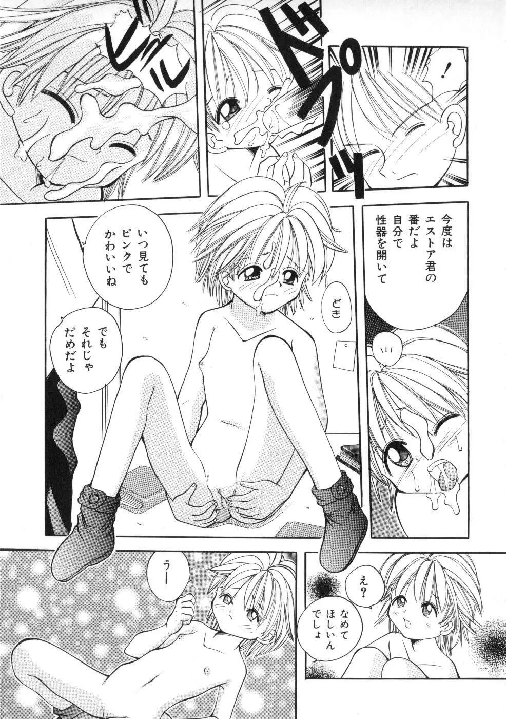 Miss ちゃいどる vol. 1 Page.159