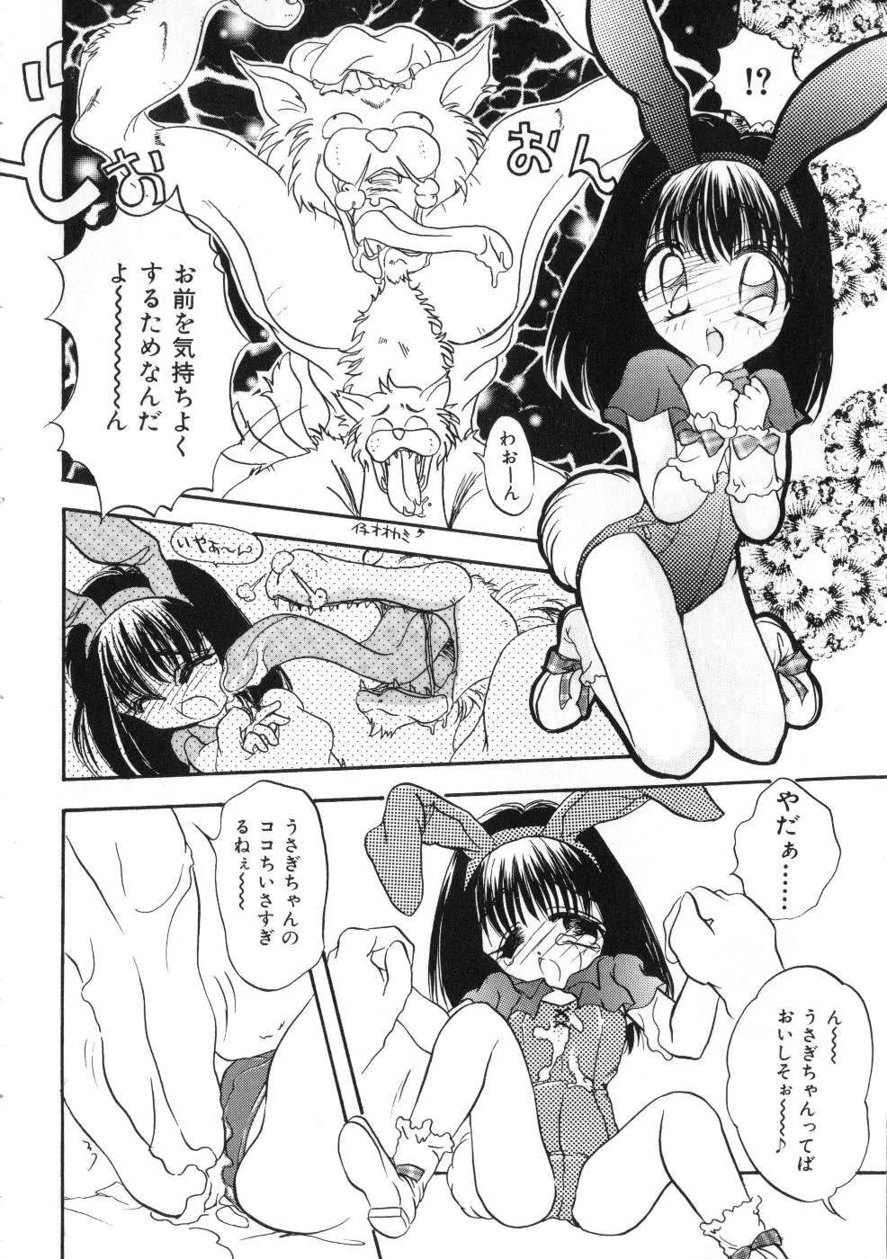 Miss ちゃいどる vol. 1 Page.26