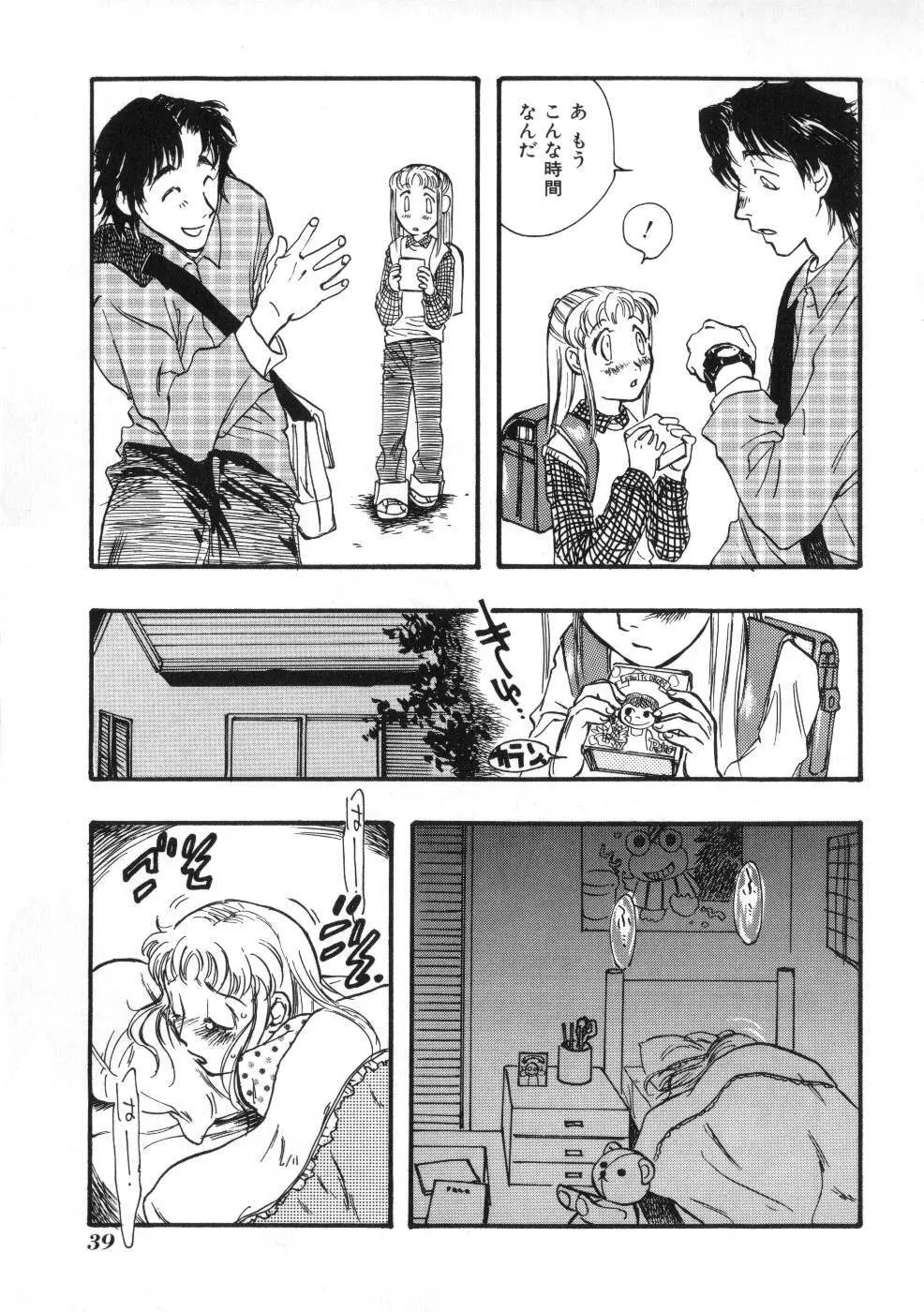 Miss ちゃいどる vol. 1 Page.39