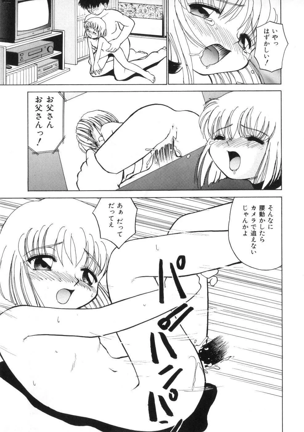 Miss ちゃいどる vol. 1 Page.65