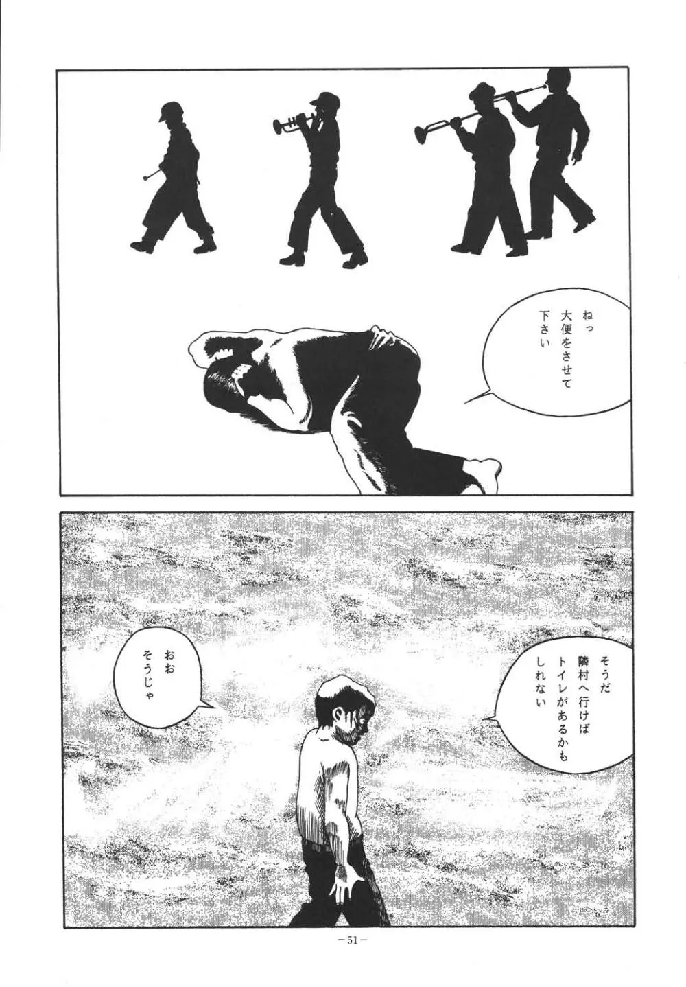 銭ゲバ Page.50