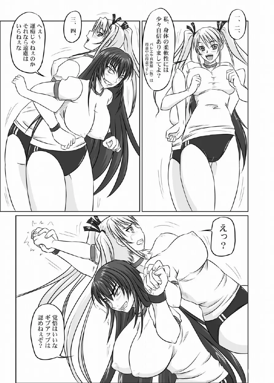 ドＳな姫は汚される 123話 Page.10