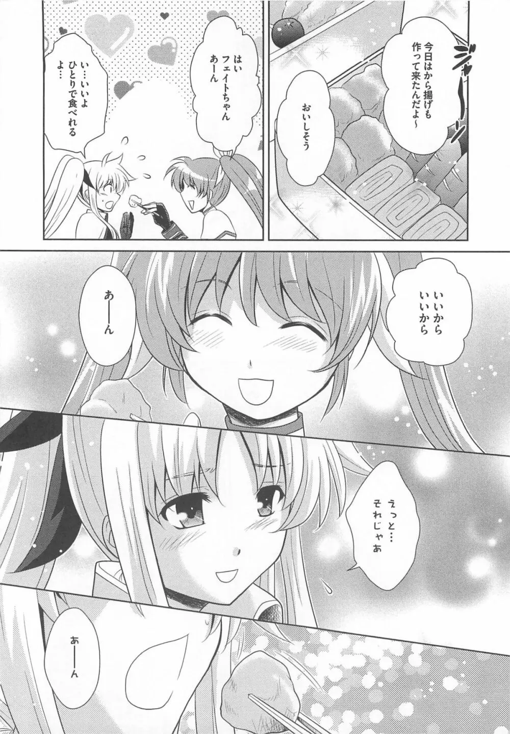 りりなな in 触手 Page.37