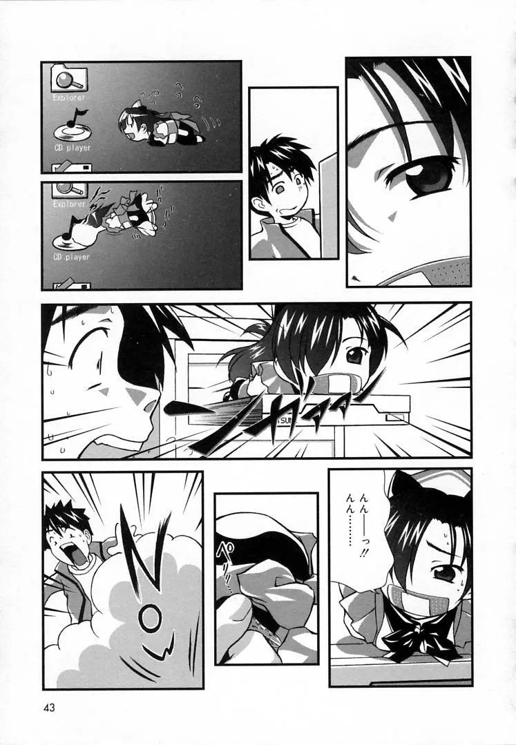 えんじぇるSTRIKE!! Page.42