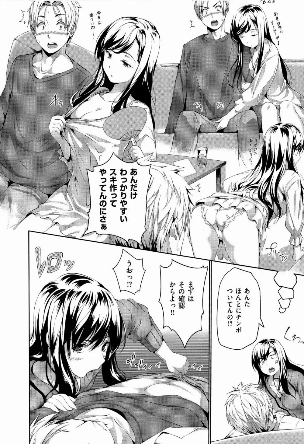 ハーレムタイム Page.115