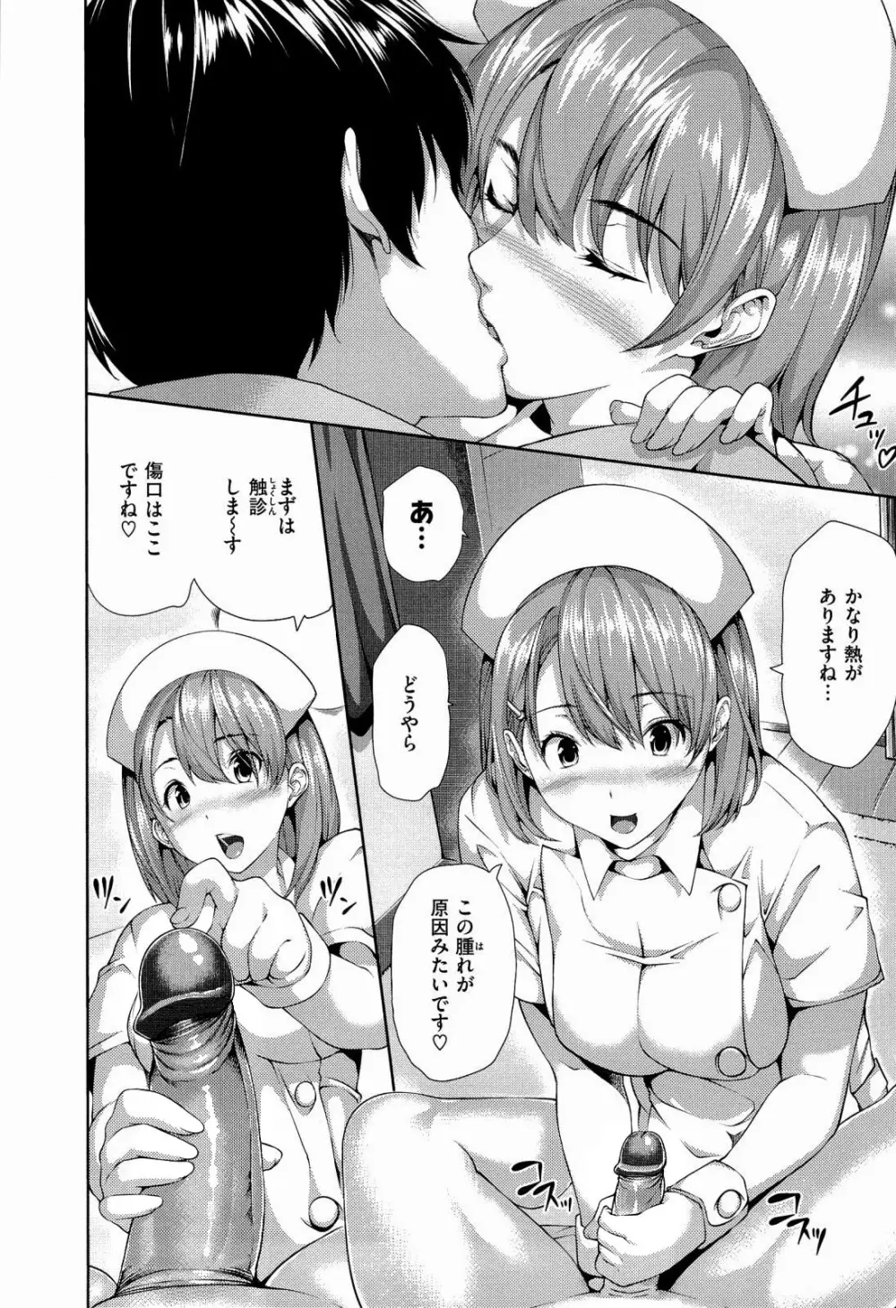 ハーレムタイム Page.155