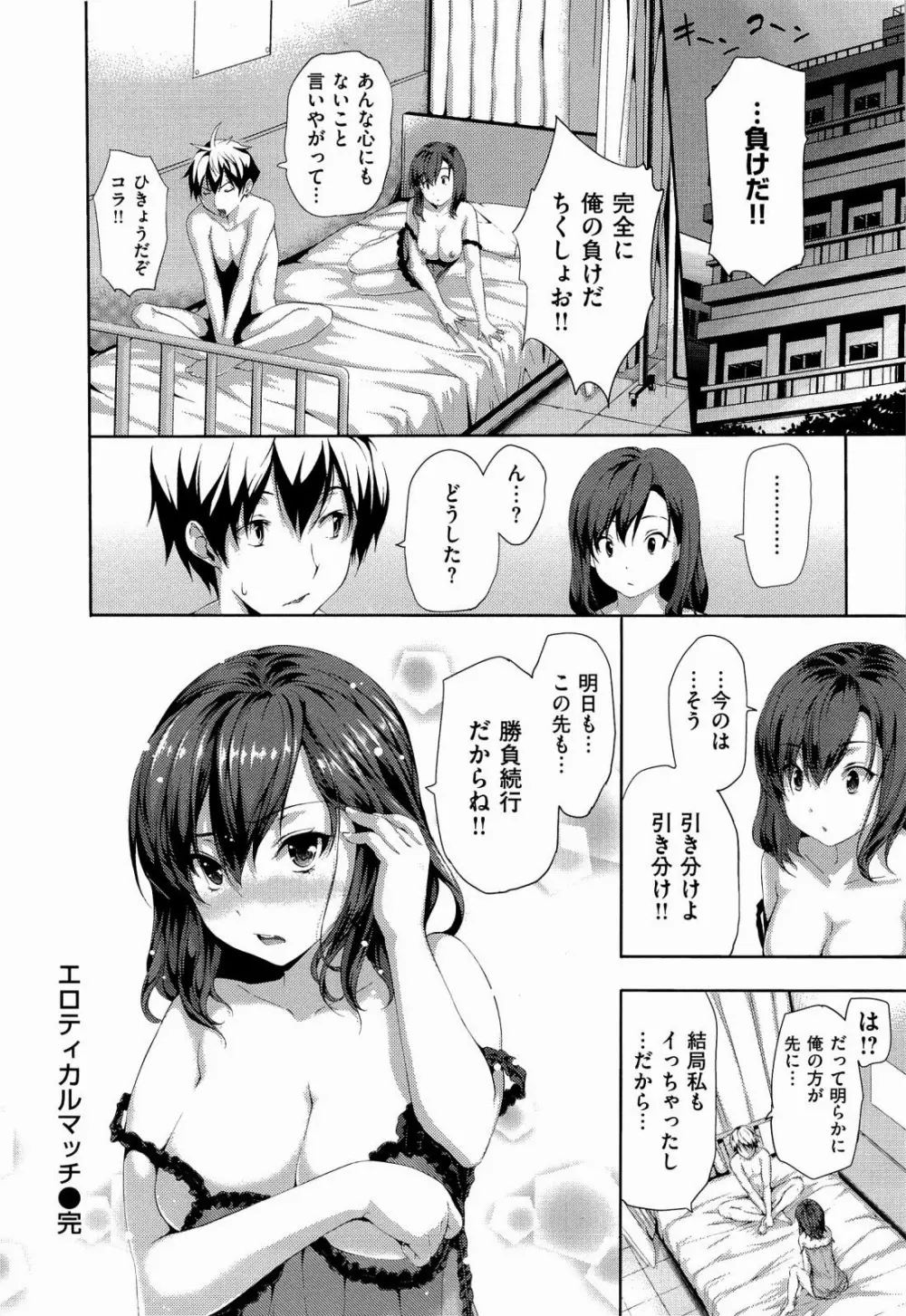 ハーレムタイム Page.211