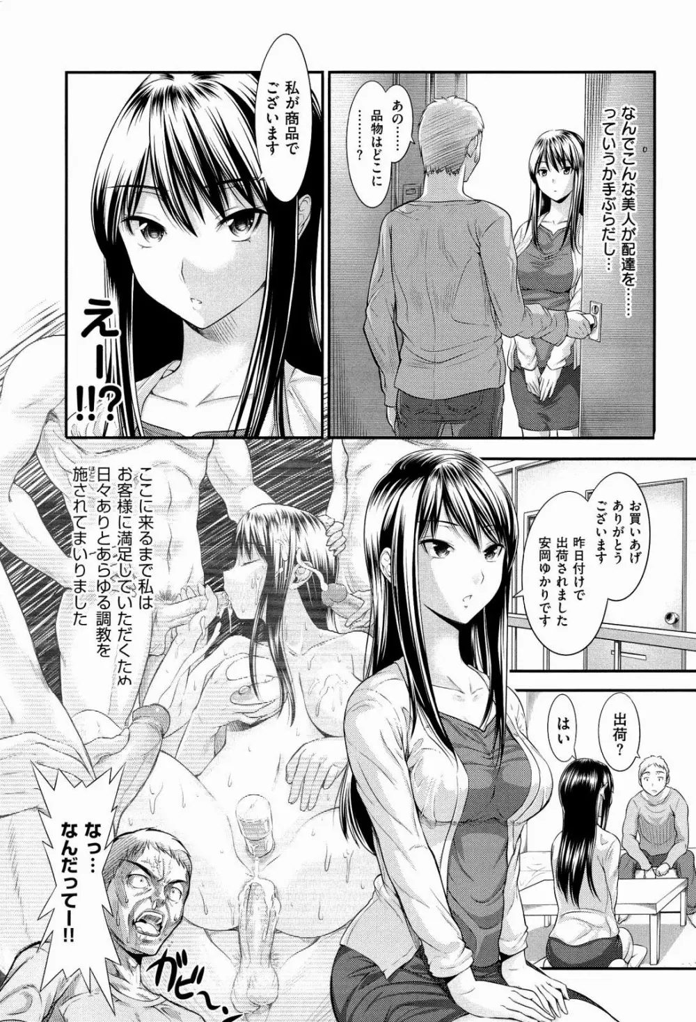 ハーレムタイム Page.213