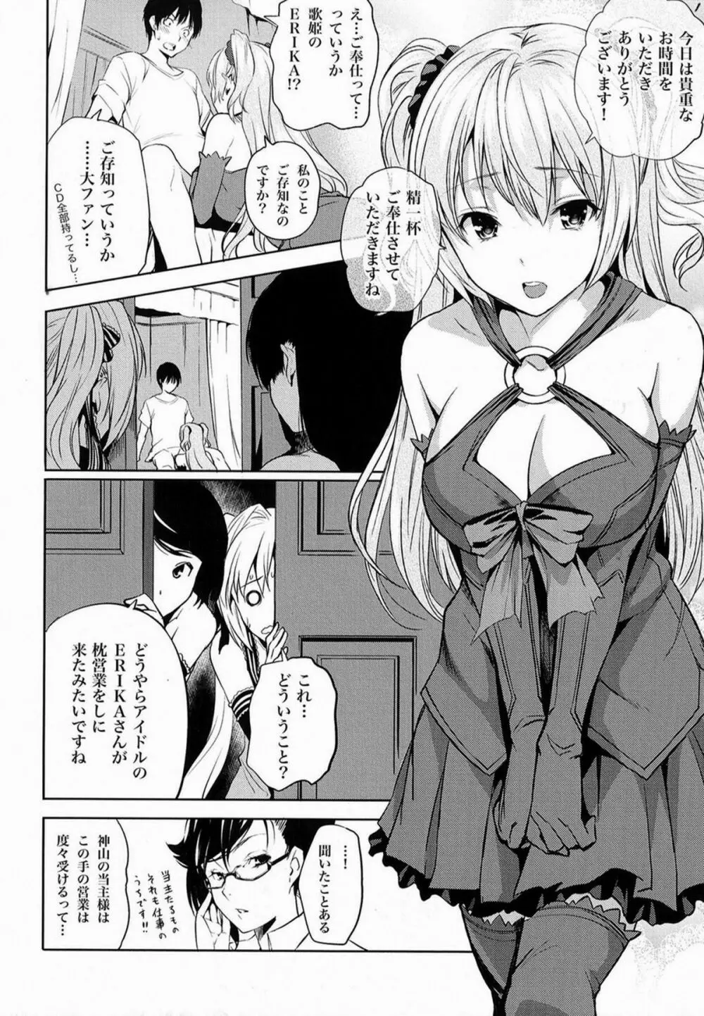 ハーレムタイム Page.233