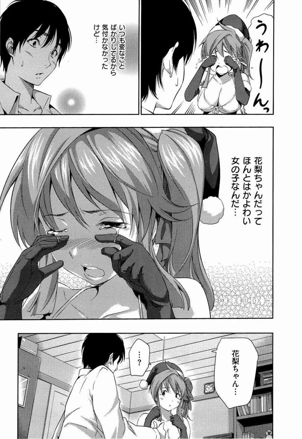 ハーレムタイム Page.35