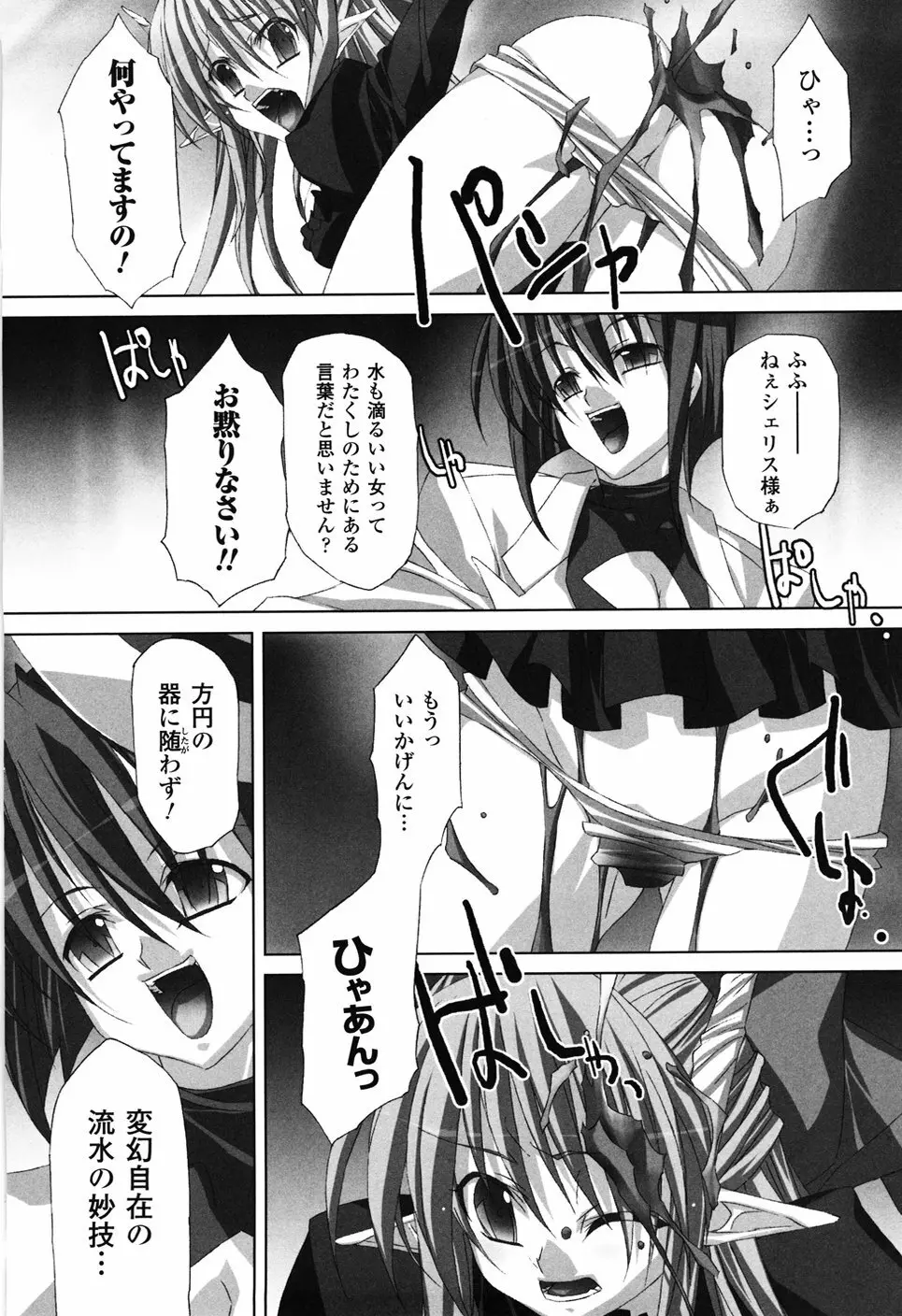 あがけ。 Page.72