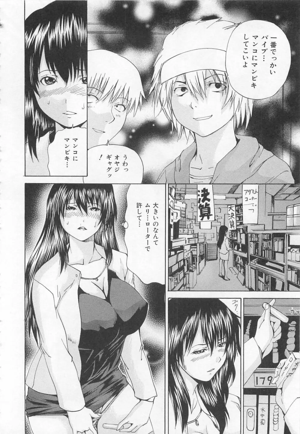 アナニーアイドル Page.165