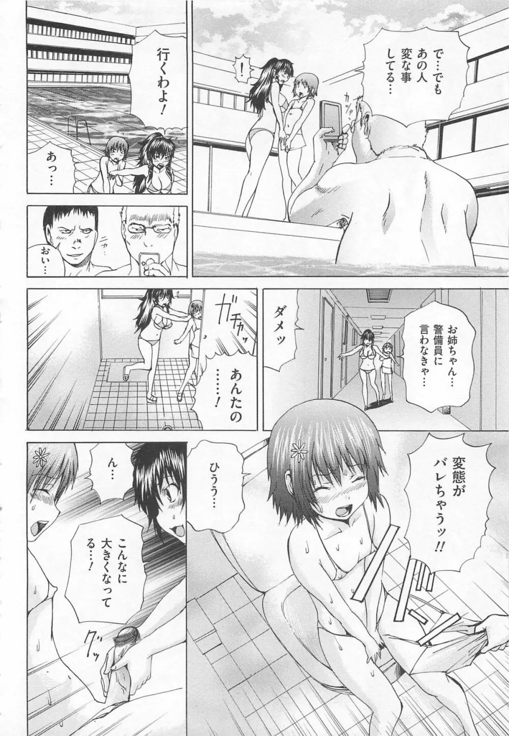 アナニーアイドル Page.35