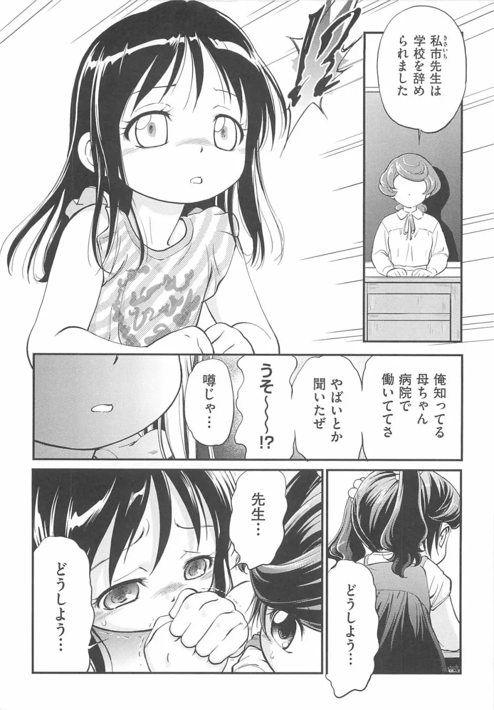 JS規格 Page.37