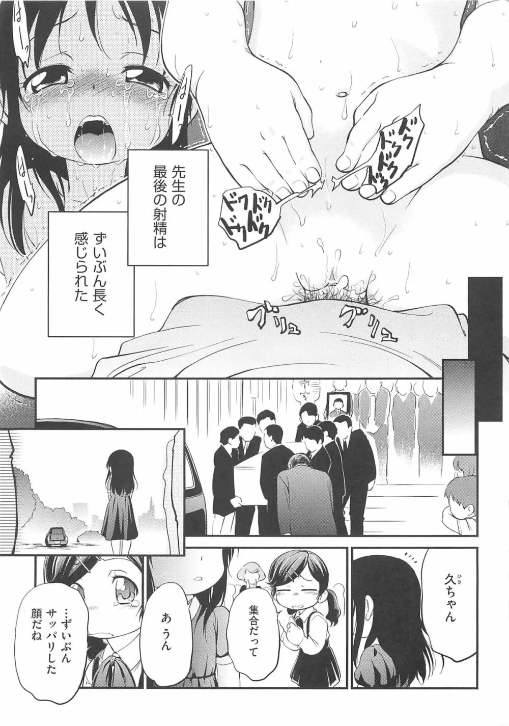 JS規格 Page.60