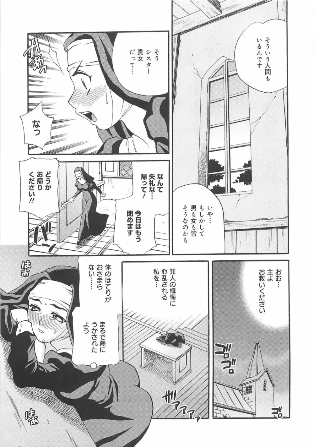 まゆ先生はHで困る!! Page.138