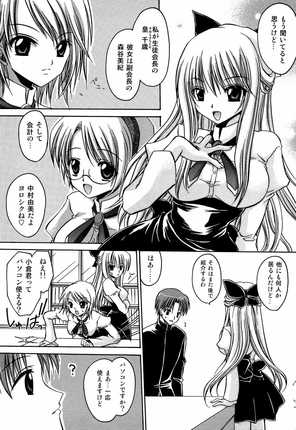 淫惨！！囚われたくの一と姫君 Page.103