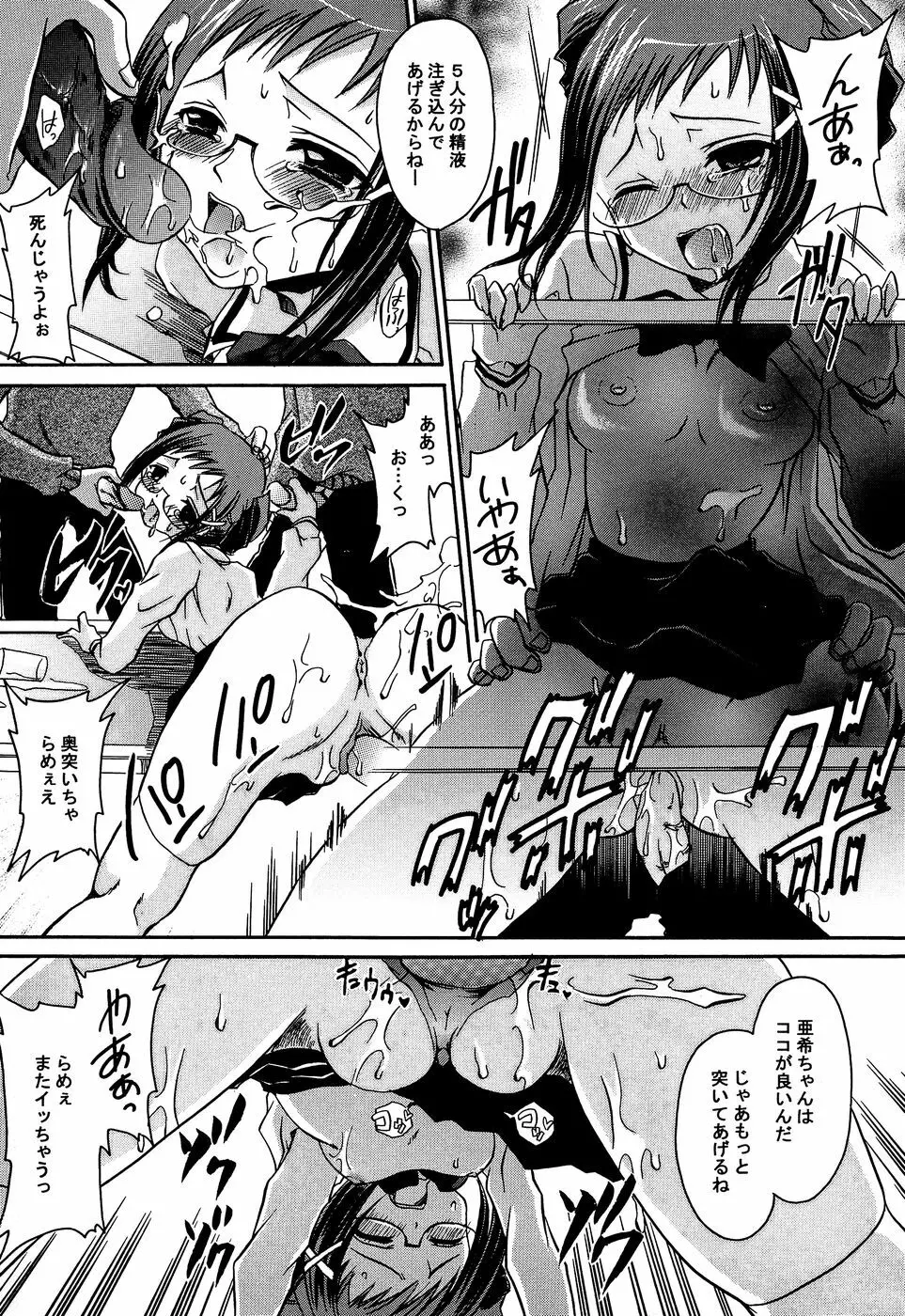 淫惨！！囚われたくの一と姫君 Page.159