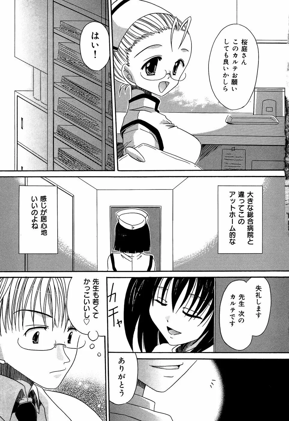 淫惨！！囚われたくの一と姫君 Page.24