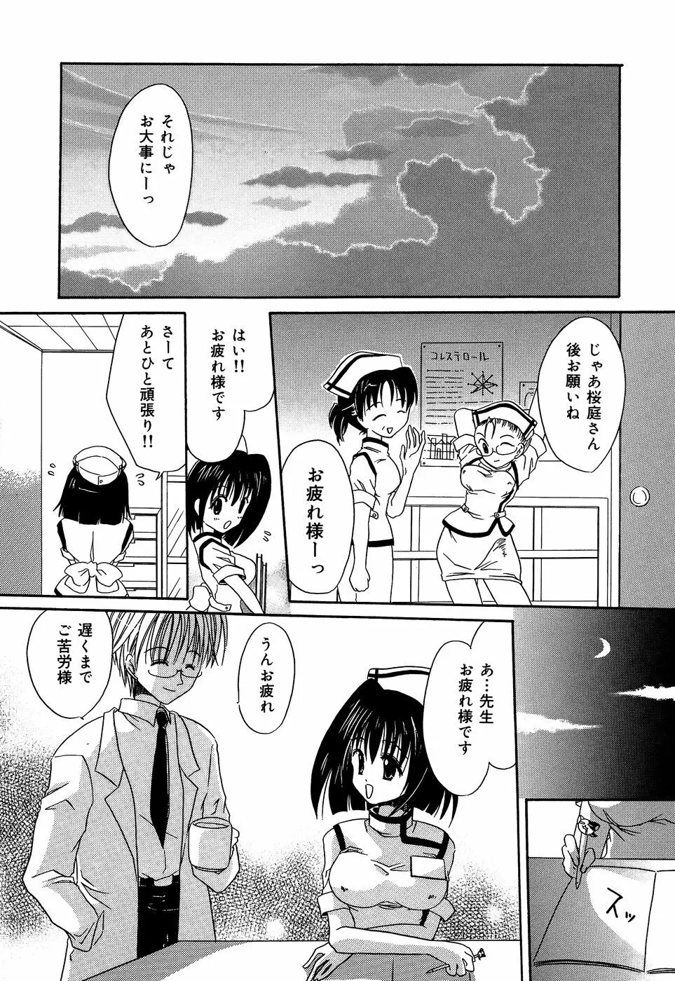 淫惨！！囚われたくの一と姫君 Page.25