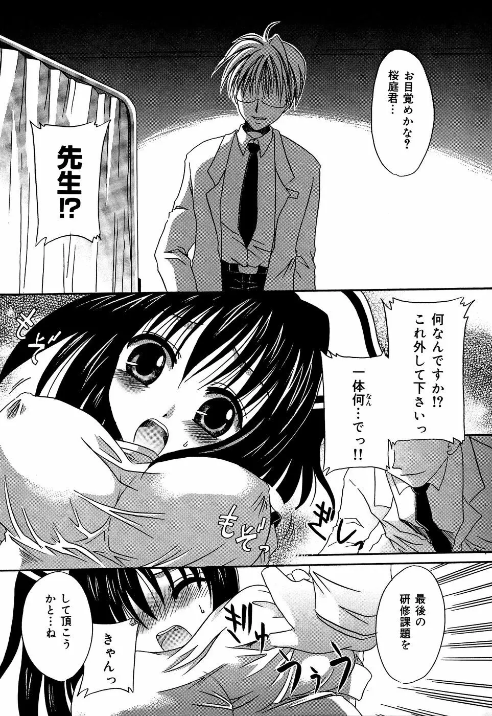 淫惨！！囚われたくの一と姫君 Page.28