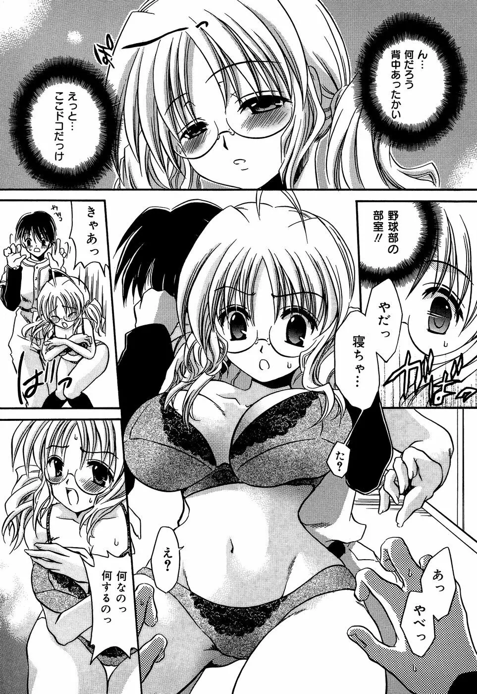 淫惨！！囚われたくの一と姫君 Page.41