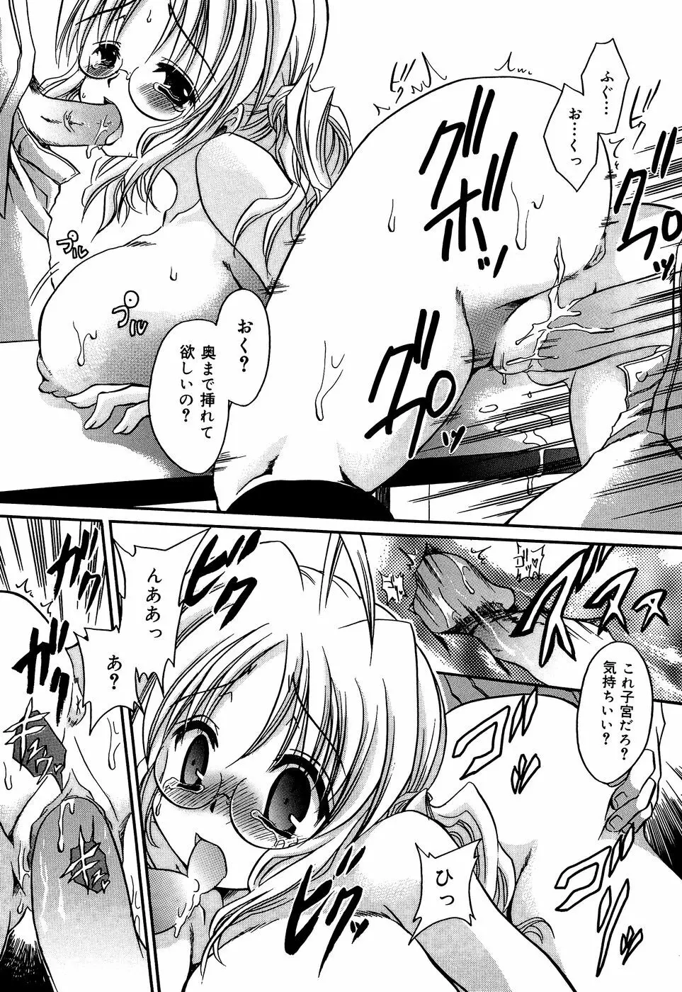 淫惨！！囚われたくの一と姫君 Page.47