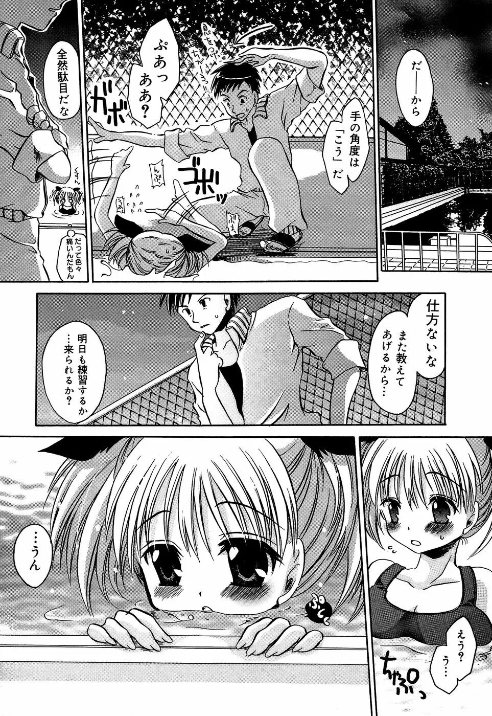 淫惨！！囚われたくの一と姫君 Page.68