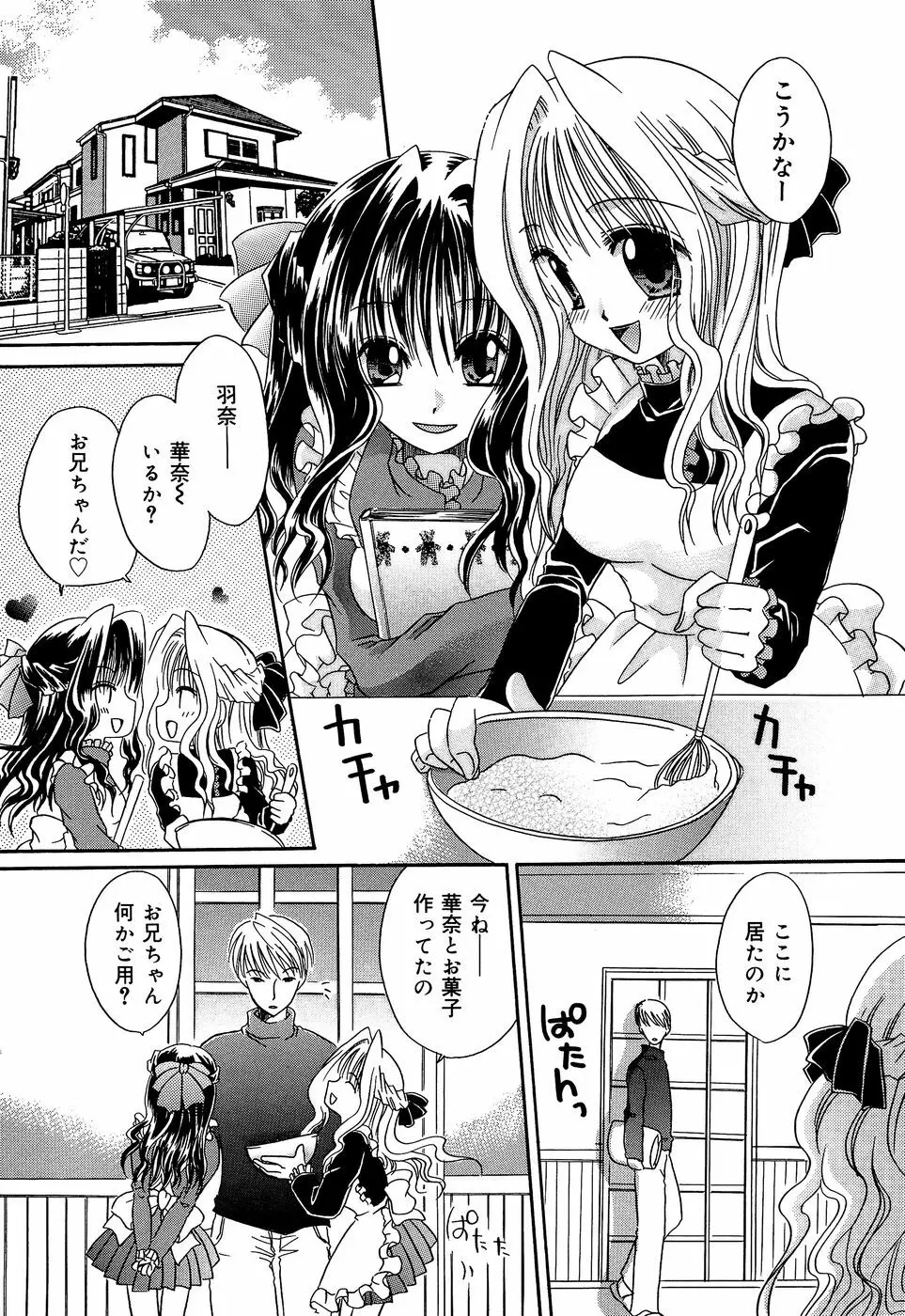 淫惨！！囚われたくの一と姫君 Page.70