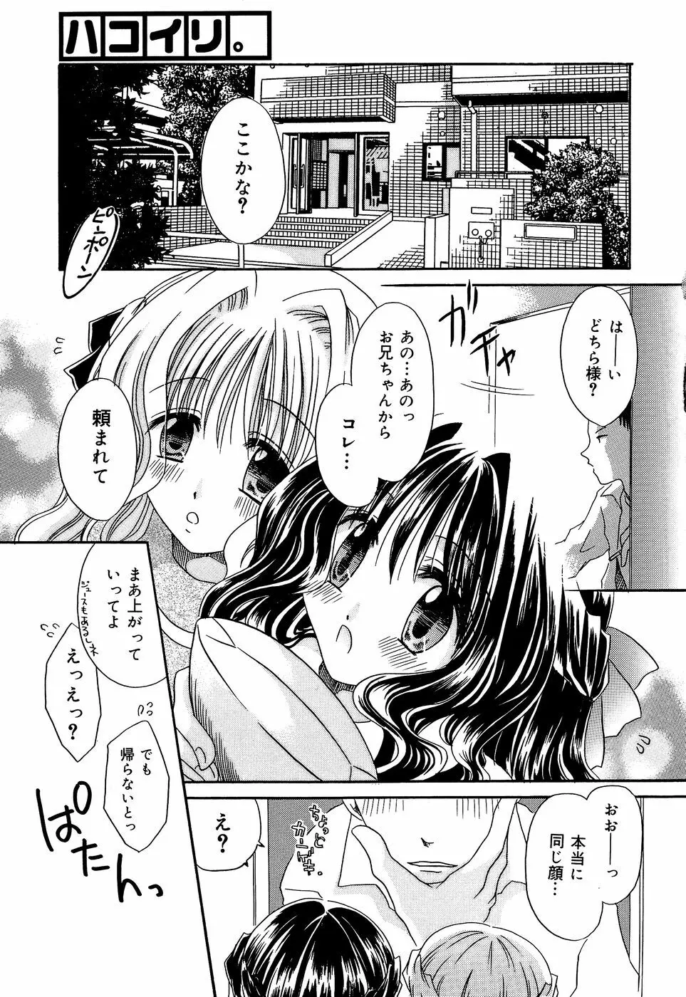 淫惨！！囚われたくの一と姫君 Page.73