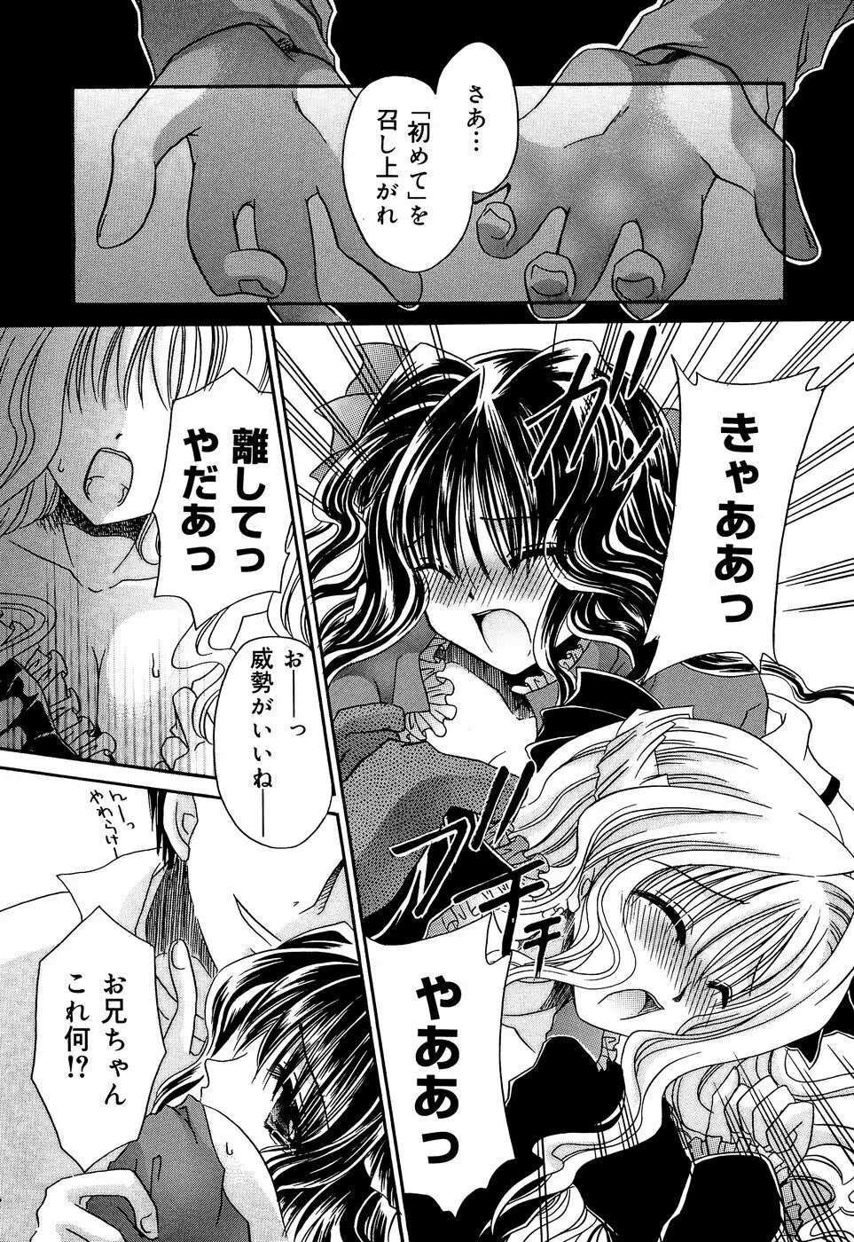 淫惨！！囚われたくの一と姫君 Page.75