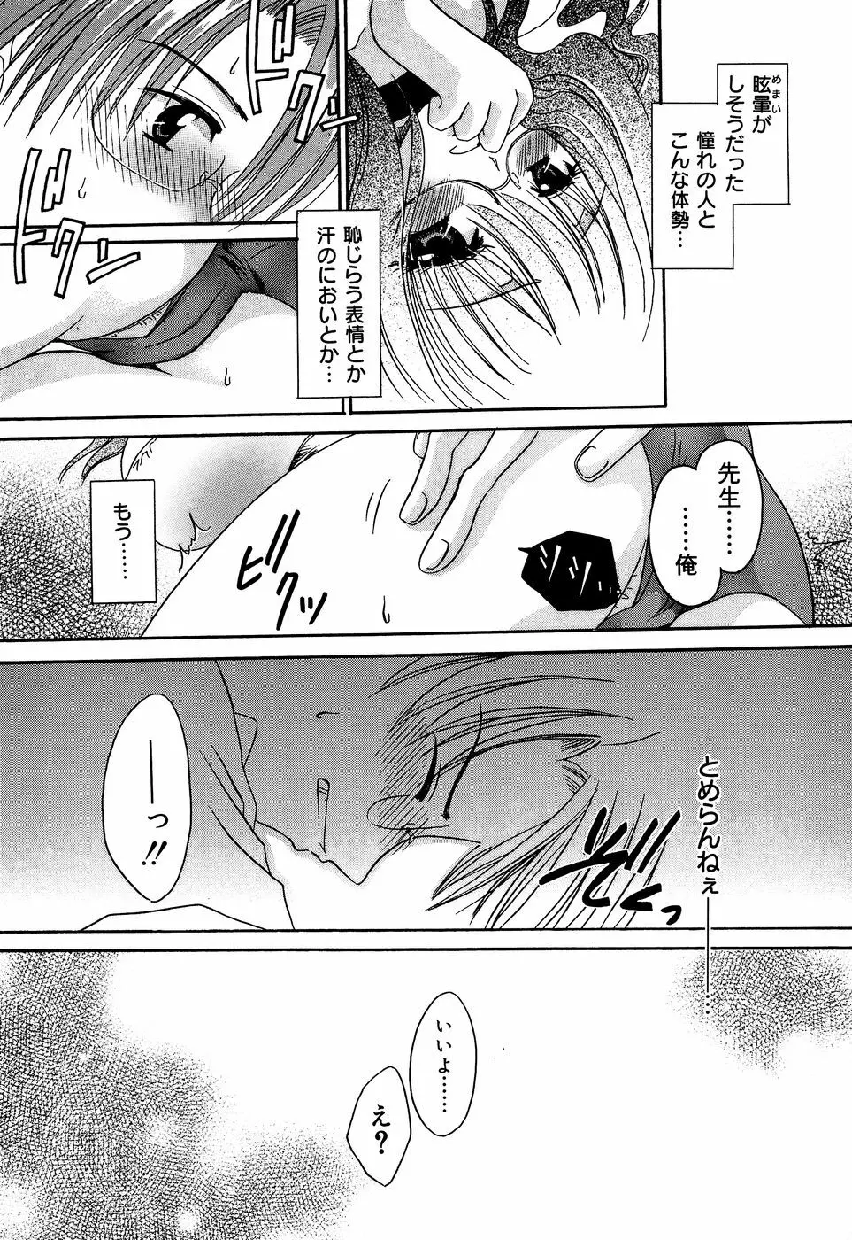 淫惨！！囚われたくの一と姫君 Page.91