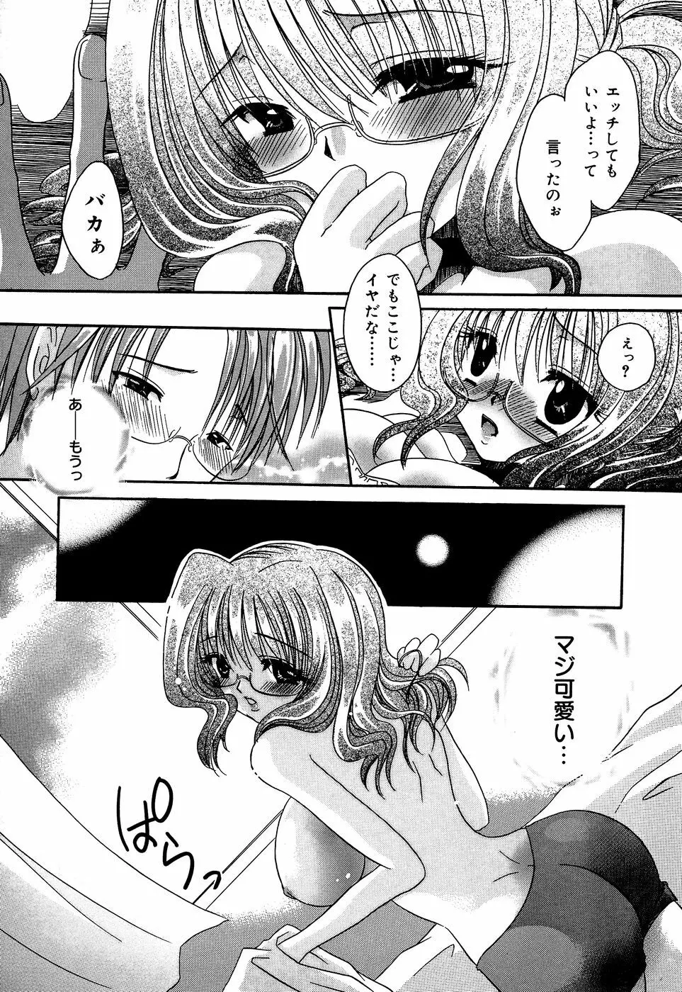 淫惨！！囚われたくの一と姫君 Page.92