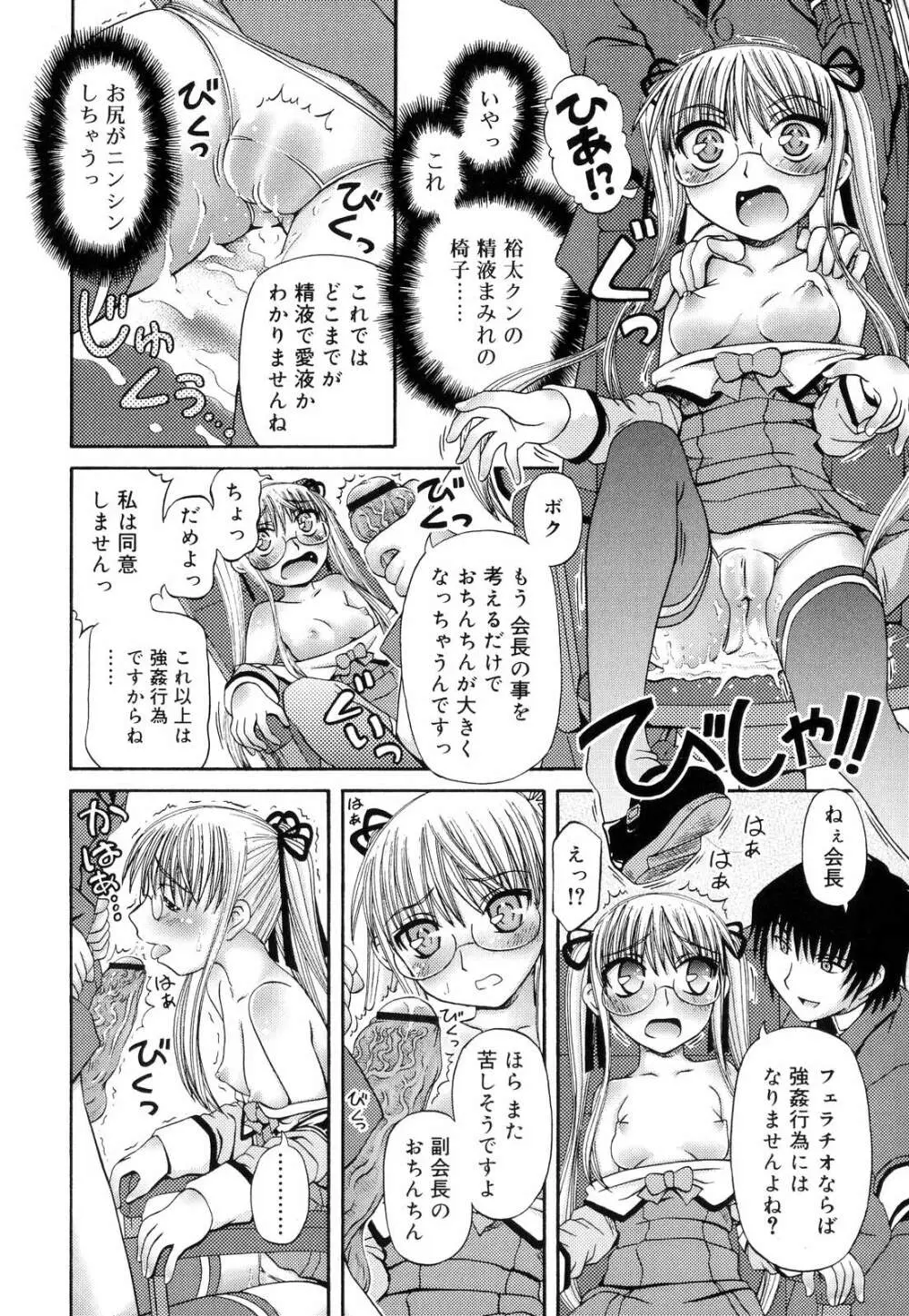 ついんて Page.69